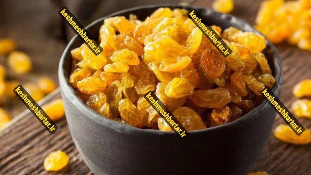 فروش عمده و صادرات کشمش آفتابی با دود